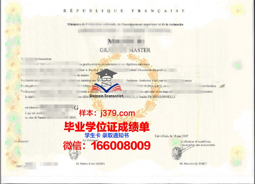 NXZU硕士学位证：承载荣誉与梦想的证书
