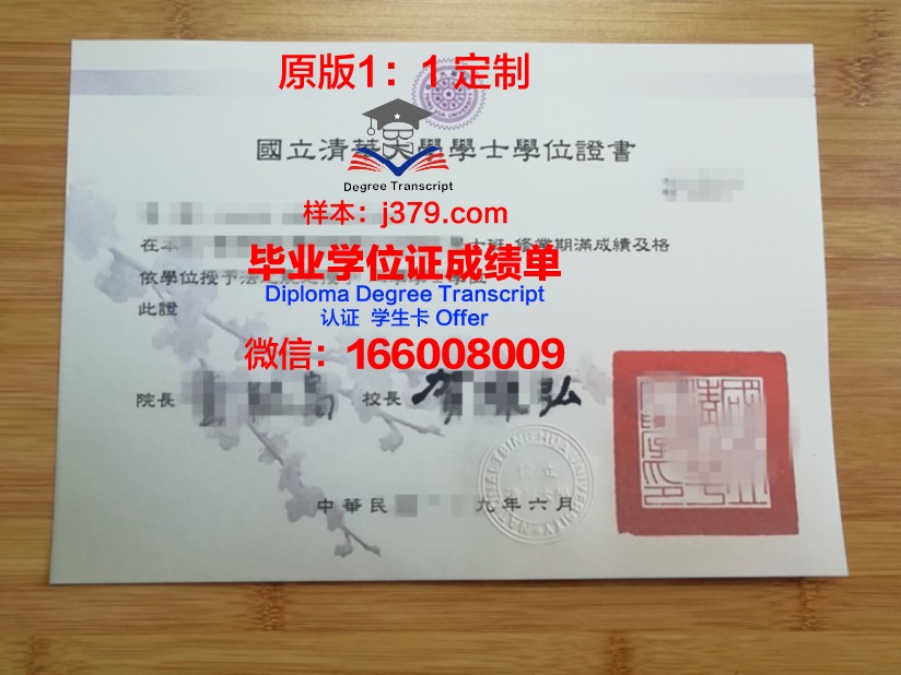清华大学本科毕业证样本点(清华大学本科毕业证书)