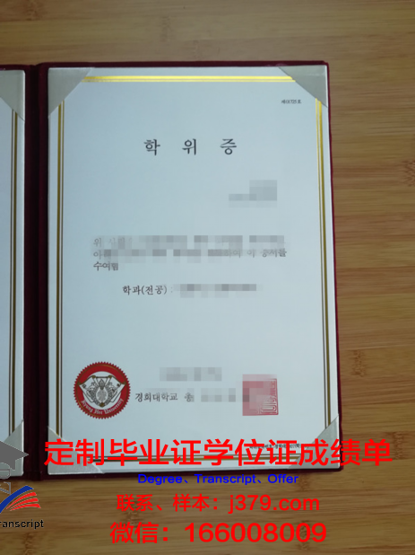 韩国圆光大学毕业证(韩国园光大学)