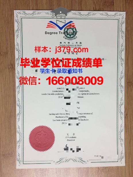 清迈大学毕业证成绩单
