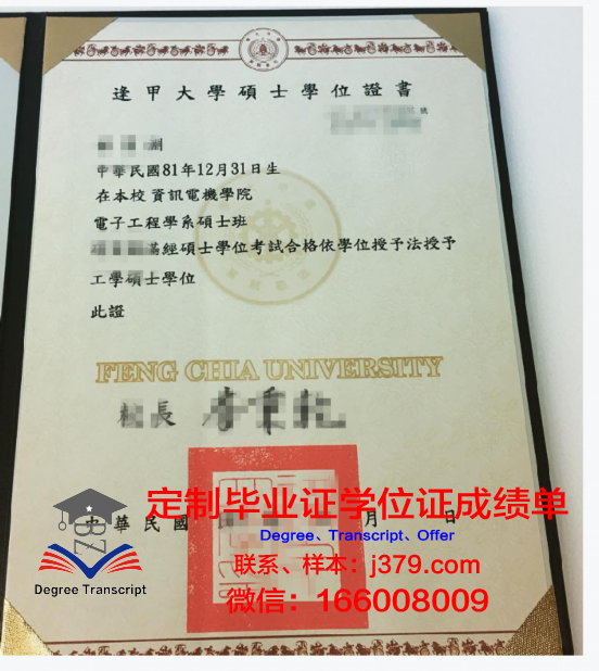 PolSci Paris博士学位证：一份跨越国界的学术荣誉