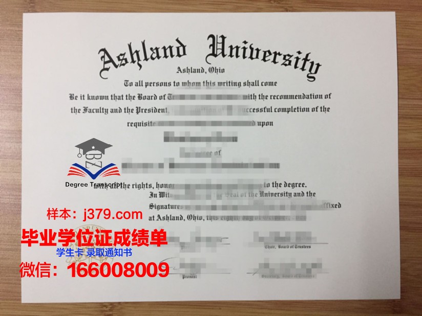 阿什本学院毕业证图片