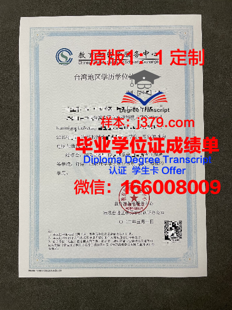 国外学历证明编号在哪查看(国外学历证书查询结果是什么)