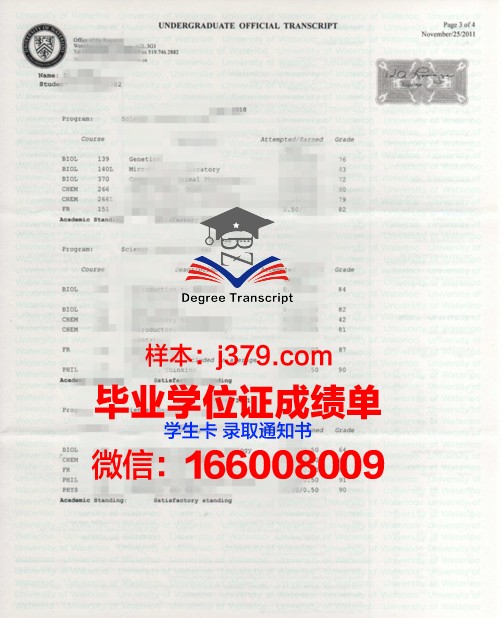 滑铁卢大学毕业证查询(滑铁卢大学honours学位)