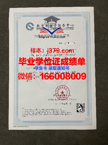 国外学历证明编号在哪查看(国外学历证书查询结果是什么)