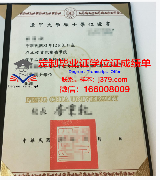 Rosen博士学位证：一份承载荣誉与梦想的证书