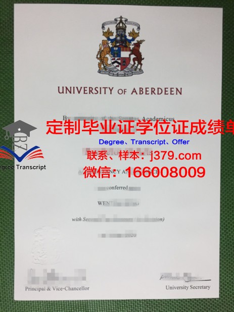 阿伯丁大学毕业证Diploma文凭成绩单