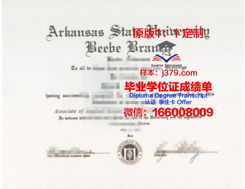 阿肯色大学毕业证Diploma文凭