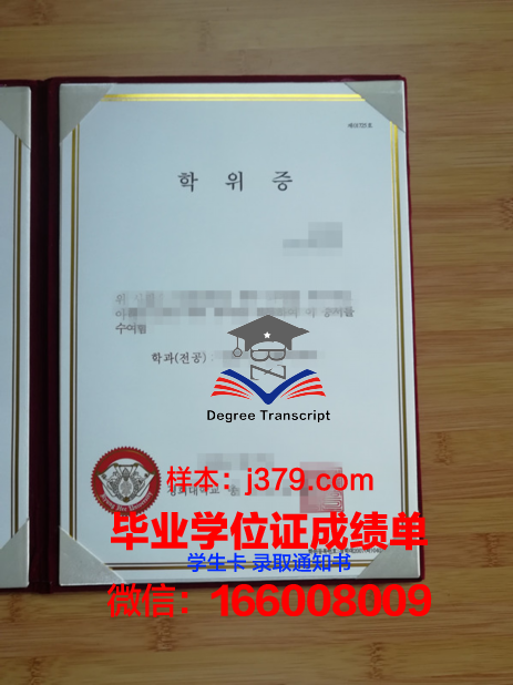 韩国庆熙大学证书成绩单(韩国庆熙大学毕业证样本)