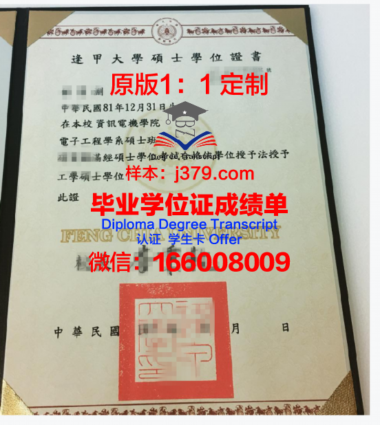 RD学位证：探索科研领域的“黄金通行证”