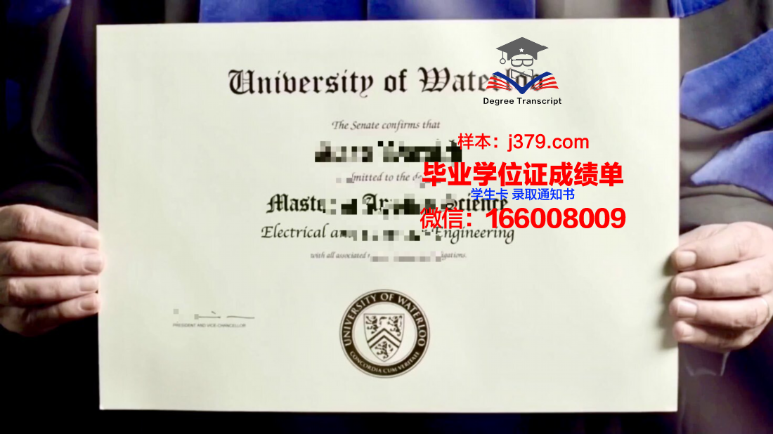 滑铁卢大学毕业证withdistinction和difference(晒晒滑铁卢大学毕业证)