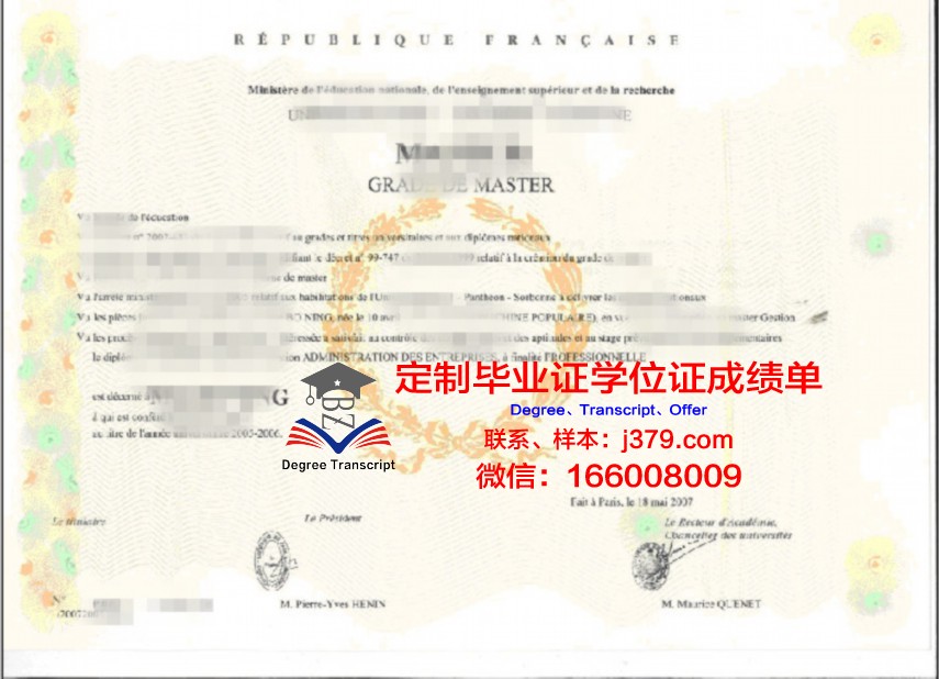 RenTech硕士学位证：引领科技新潮流的通行证