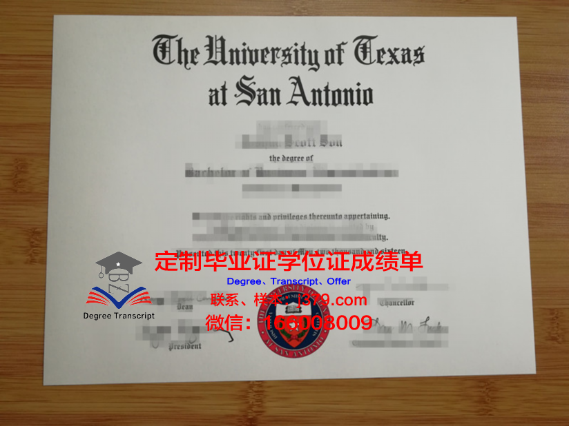 德州大学硕士证书样本展示