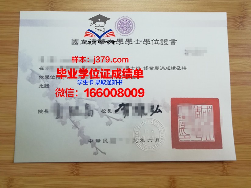 清华大学大学毕业证书图片(清华大学毕业证书样本)