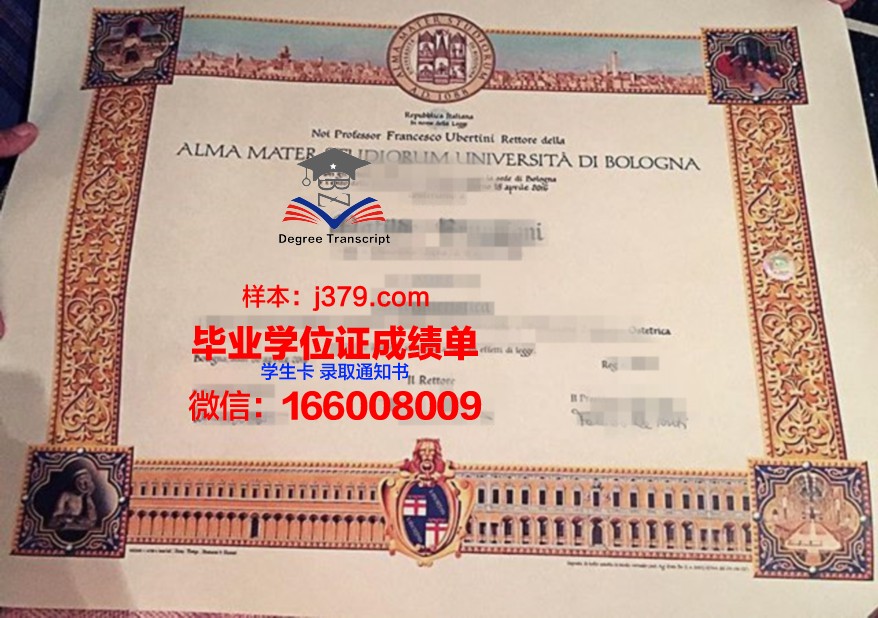 博洛毕业证学历：助力职场发展新机遇