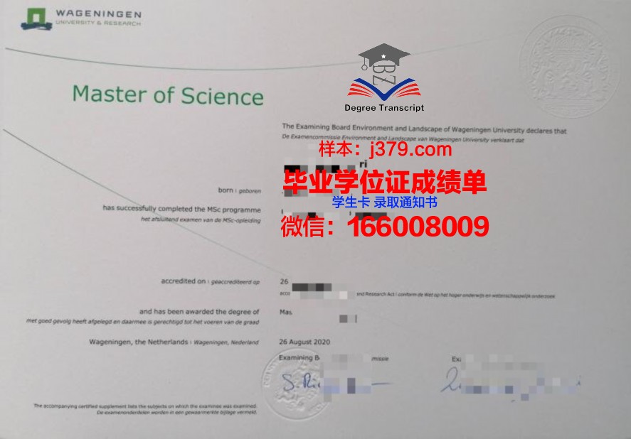 圣心校园毕业证：成就高学历梦想的基石
