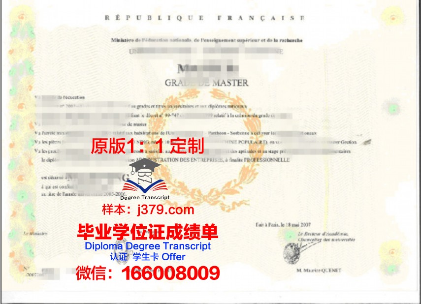 SGP学位证成绩单：解锁国际教育认可的密码