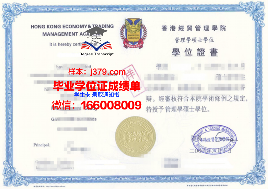 PLYM毕业证书保护套