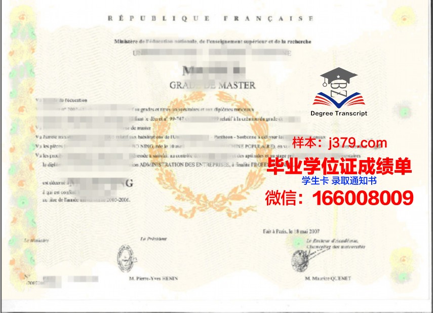 全南大学学位证成绩单与就业竞争力分析