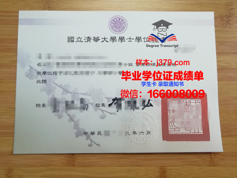 清华大学成绩单里的“W”：探索其背后的意义