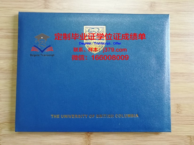 新葡毕业证壳子：传递学校精神的独特标识