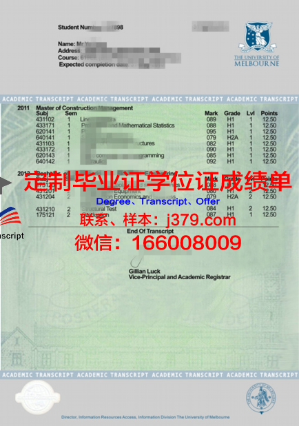 大理工证书成绩单解读与分析