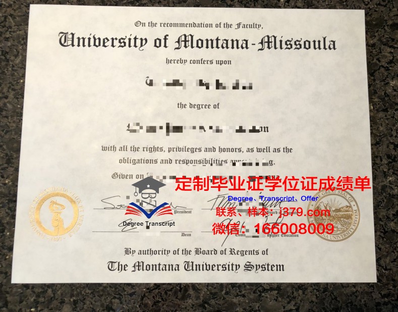 蒙大拿大学成绩单与毕业证申请攻略