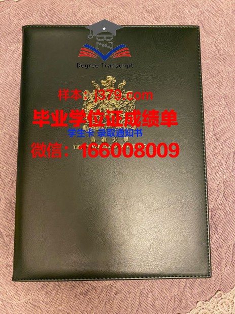 阿科大毕业证书外壳