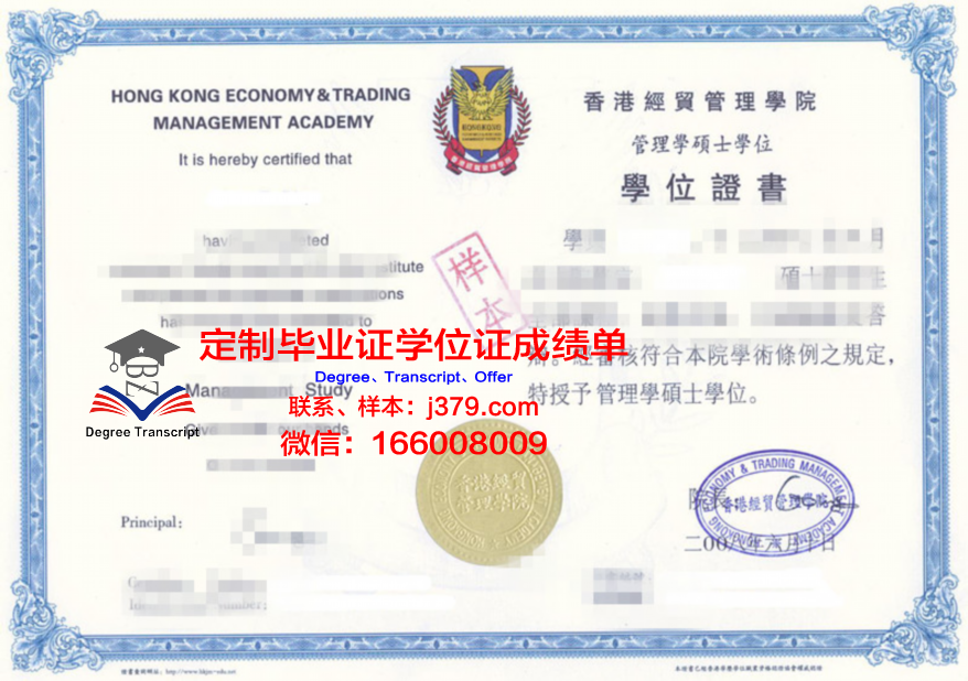 UL硕士学位证书颁发