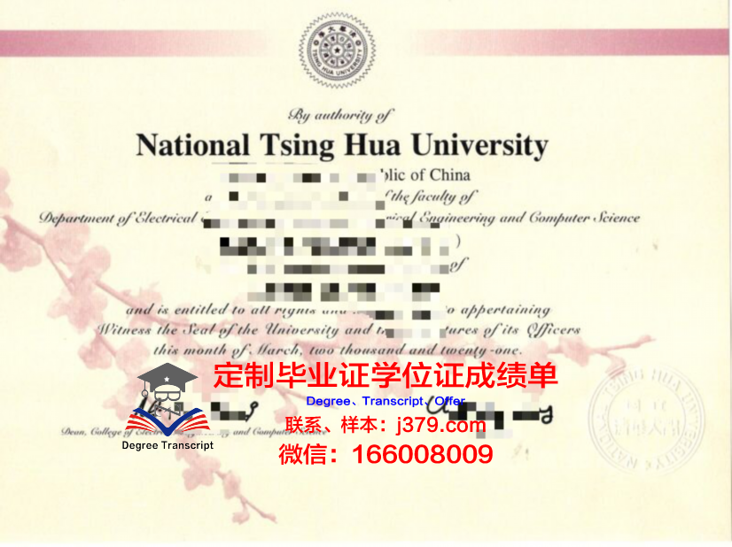 台湾清华研究生证书获取流程详解