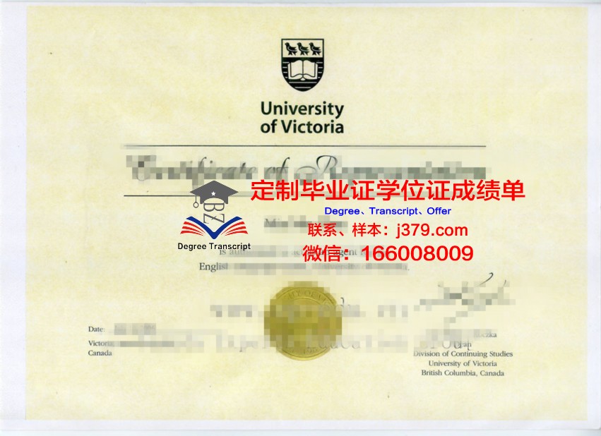 东医齿科毕业证书样本高清展示