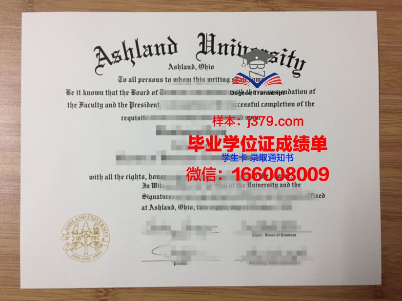 阿什兰大学毕业证diploma