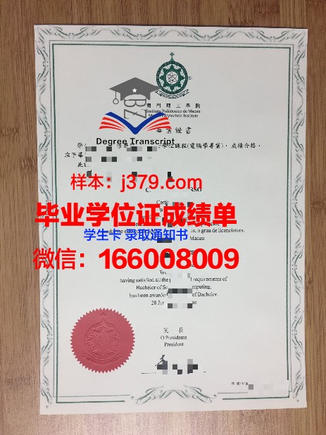 伊科技毕业证补办：官方办理流程分享