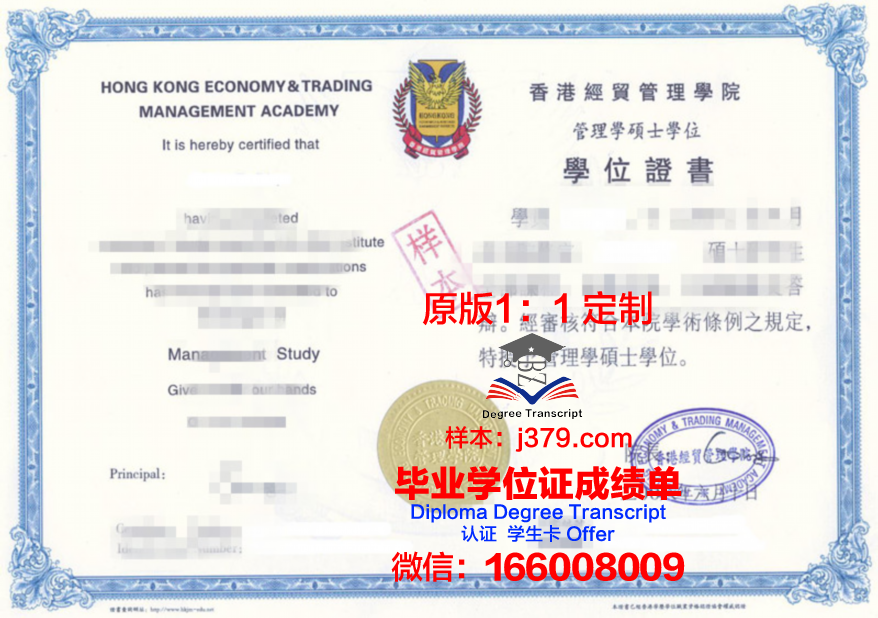 洛大学子本科毕业证书领取