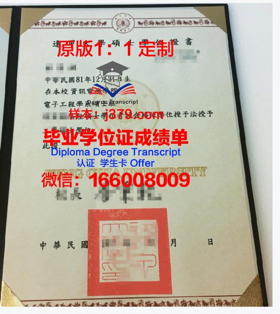 OTG大学位证定制：为梦想加冕的个性化选择