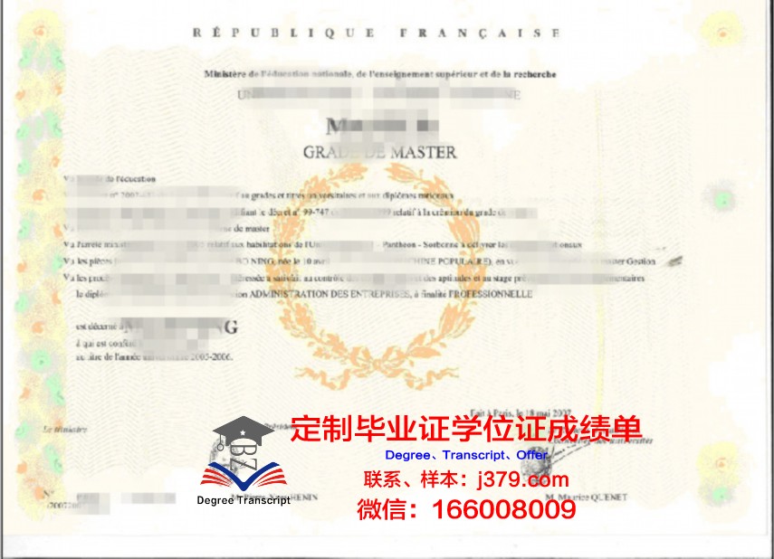 昭和女子大学学士学位证书