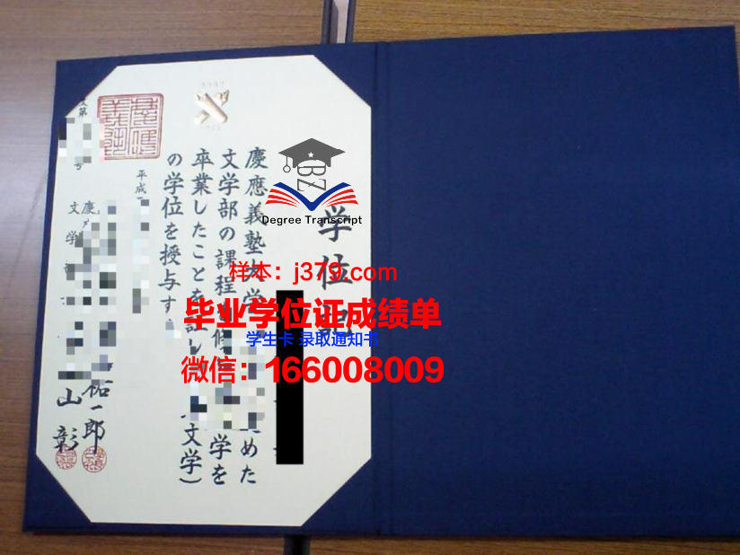 斯塔夫罗波尔国立农业大学毕业证书实拍图集