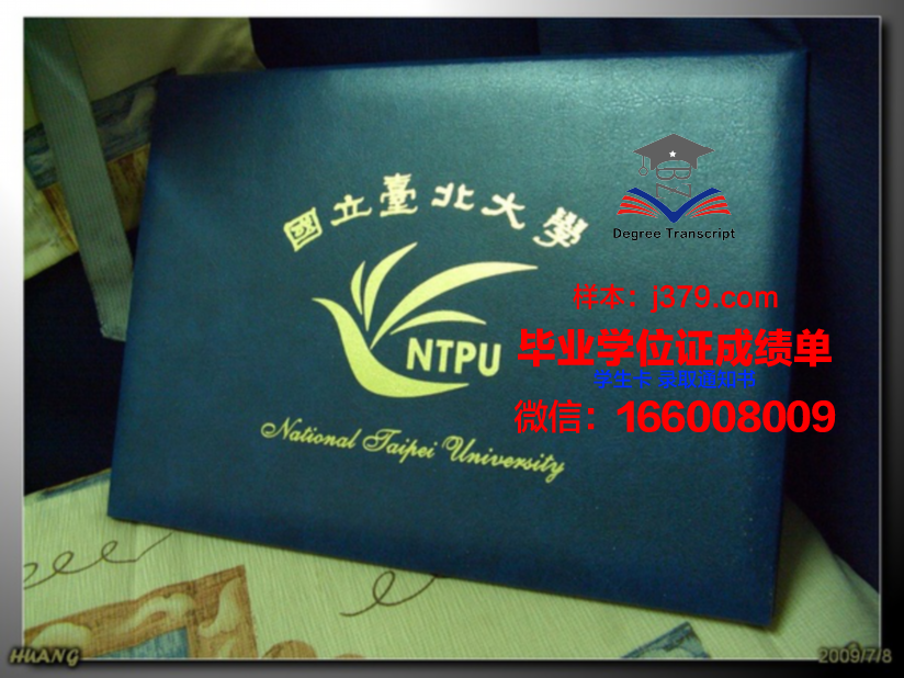 维捷布斯克国立工艺大学学历证书保护套