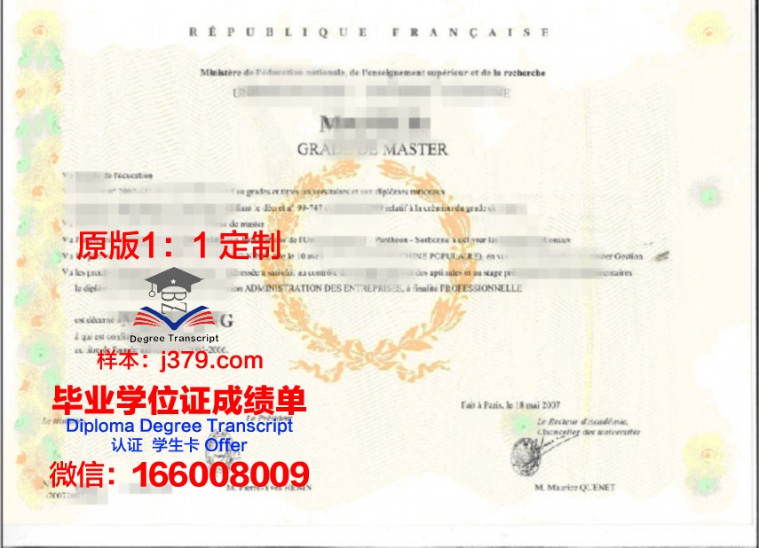 高等学院学位证文凭的国际认可度