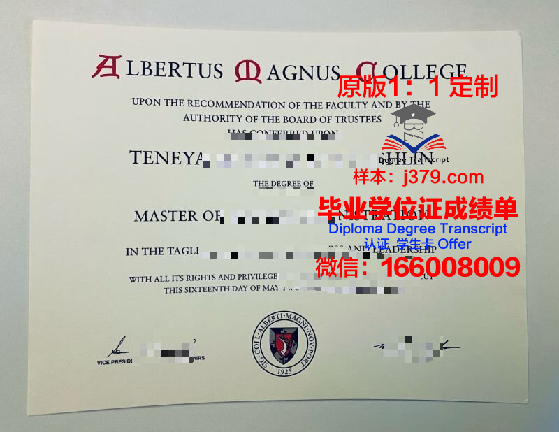 皮纳斯大毕业证书成绩单解读攻略