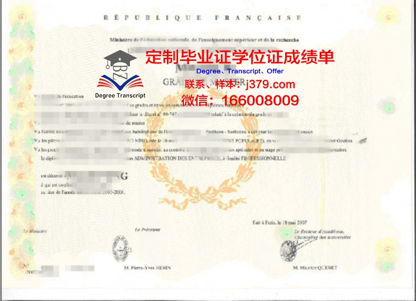 喀尔巴阡国立大学学位证书设计展示