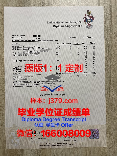 史院证书成绩单的正确使用方法
