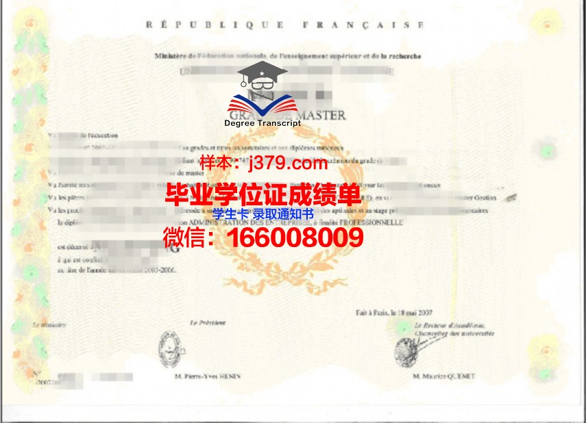 全南大学位证遗失补办所需材料及流程