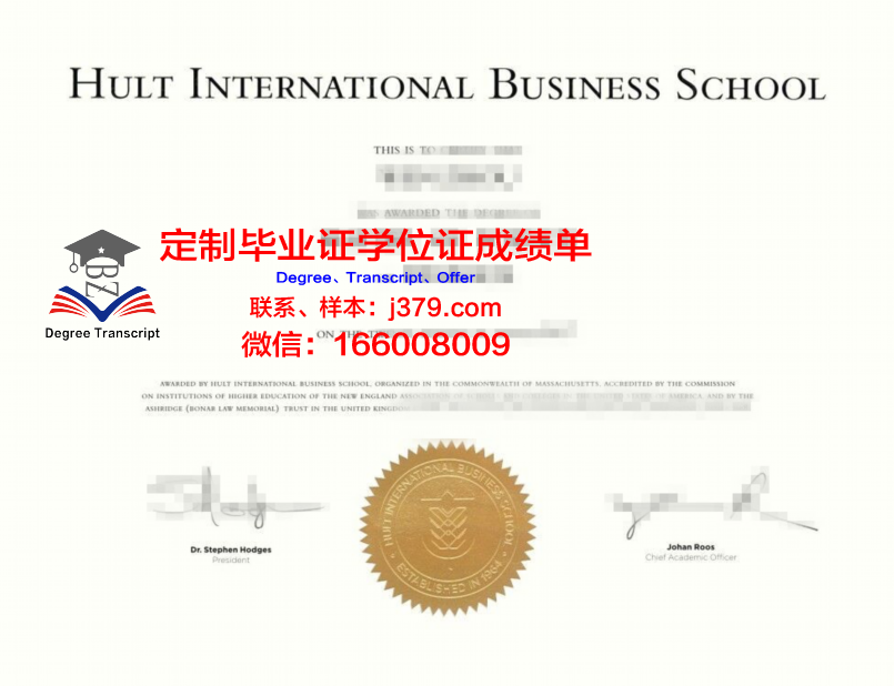 霍特科姆社区学院毕业证