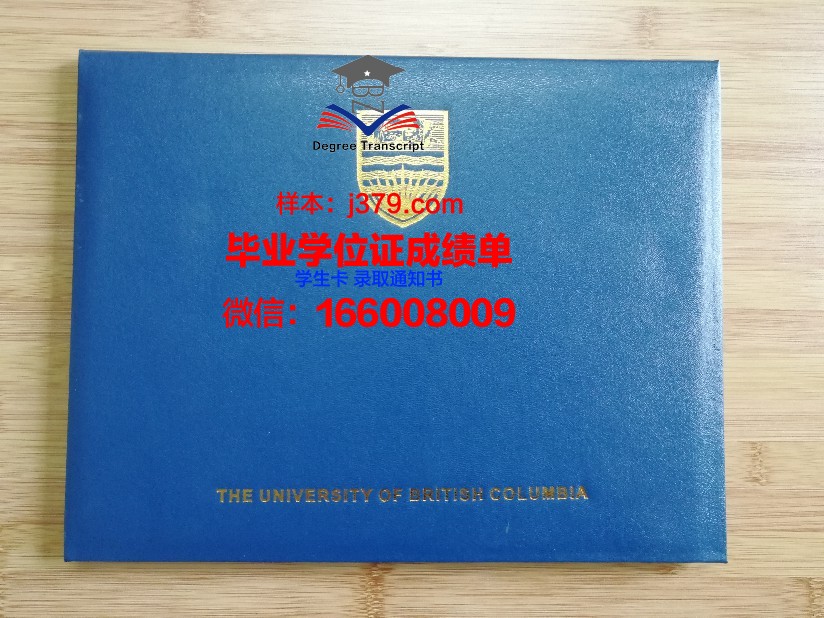 佩拉大毕业证壳子：彰显学校品牌与荣誉的象征