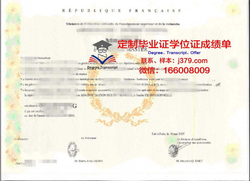如何查询延大校园学位证成绩单