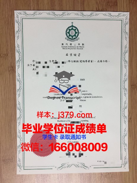 SB硕士毕业证：反思高等教育中的“水证”现象