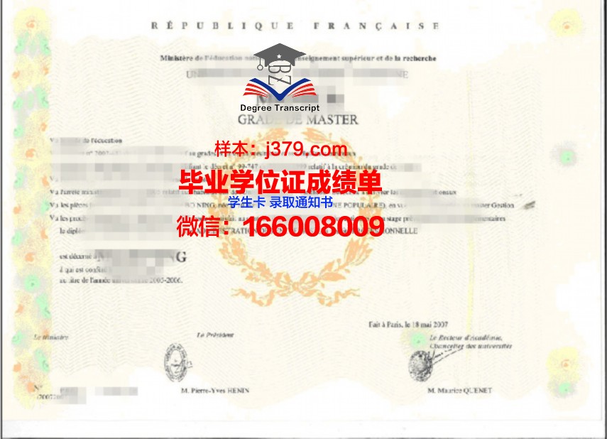 格拉纳达大学学位证书样式展示
