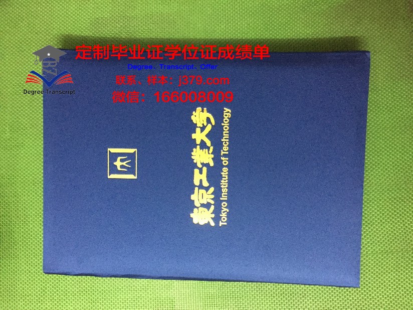 数字版格拉茨工业大学毕业证书查阅