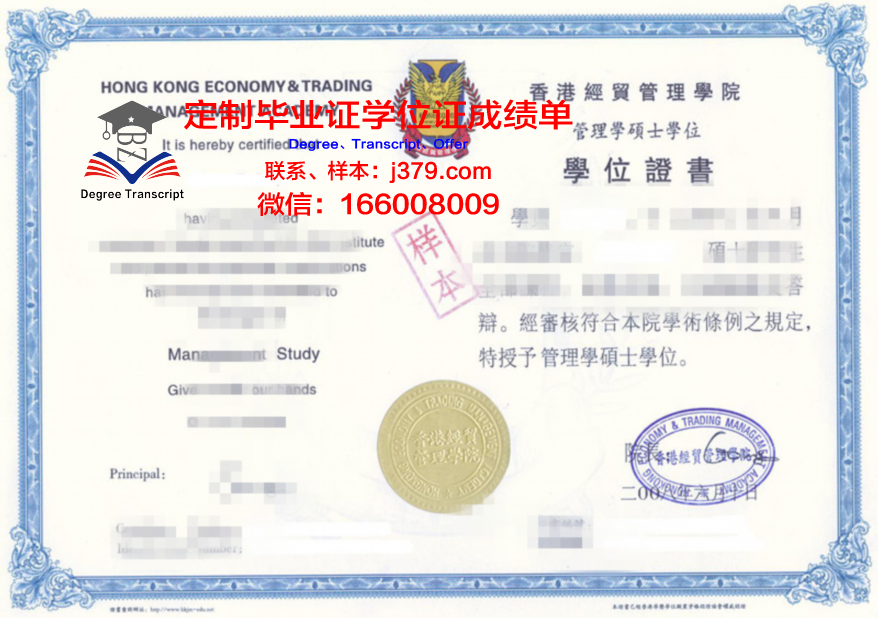 莫大学Diploma证书：助力职场晋升与个人发展